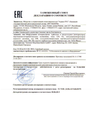TR010 - EAC- TR010 – Dichiarazione per l'Unione doganale euroasiatica soffiatore